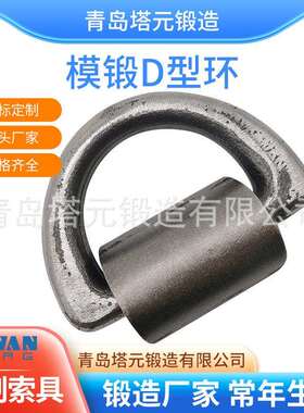 青岛索具厂供应锻造T316不锈钢材质MBS36TD型环模锻地铃起重地令