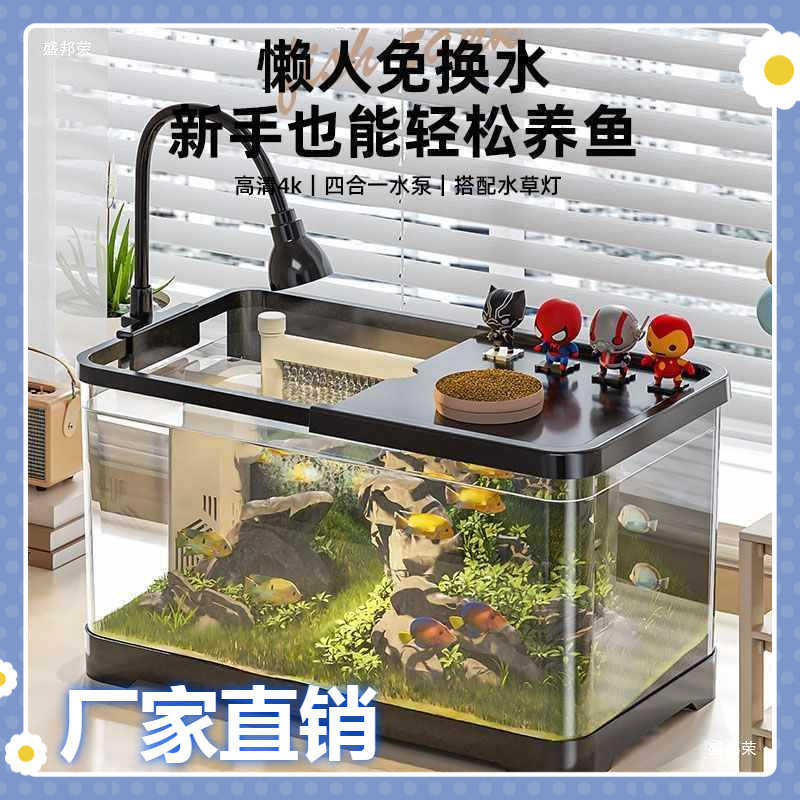 鱼缸水族箱桌面生态金鱼缸塑料透明客厅造景中小型懒人换水家用缸,宠物/宠物食品及用品,桌面缸,淘宝优惠券,粉丝福利购,淘宝优惠卷