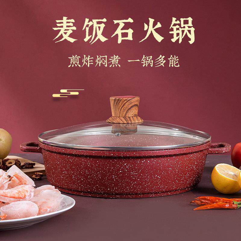 MGC鸳鸯锅小火锅锅汤锅麦饭石不沾锅家用电磁炉专用火锅锅子一体