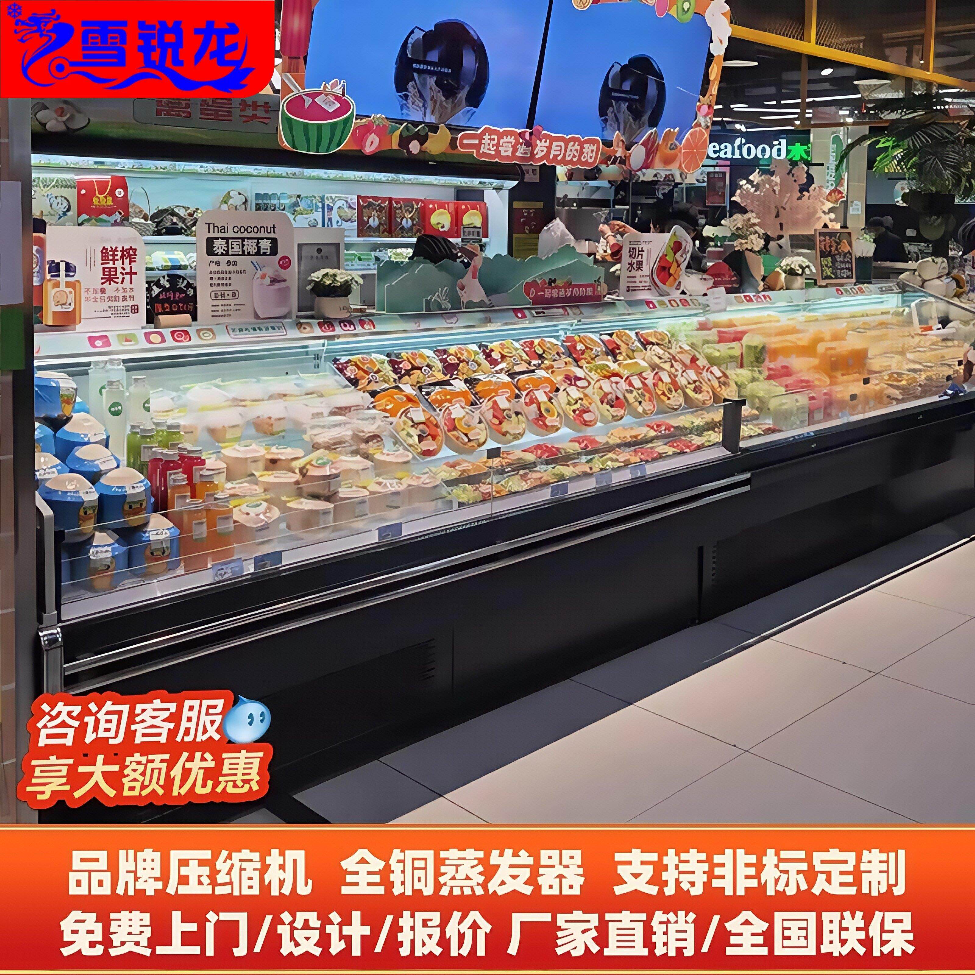 雪锐龙阶梯果切展示柜超市双层果蔬饮料冷藏柜卧式风幕柜商用定制