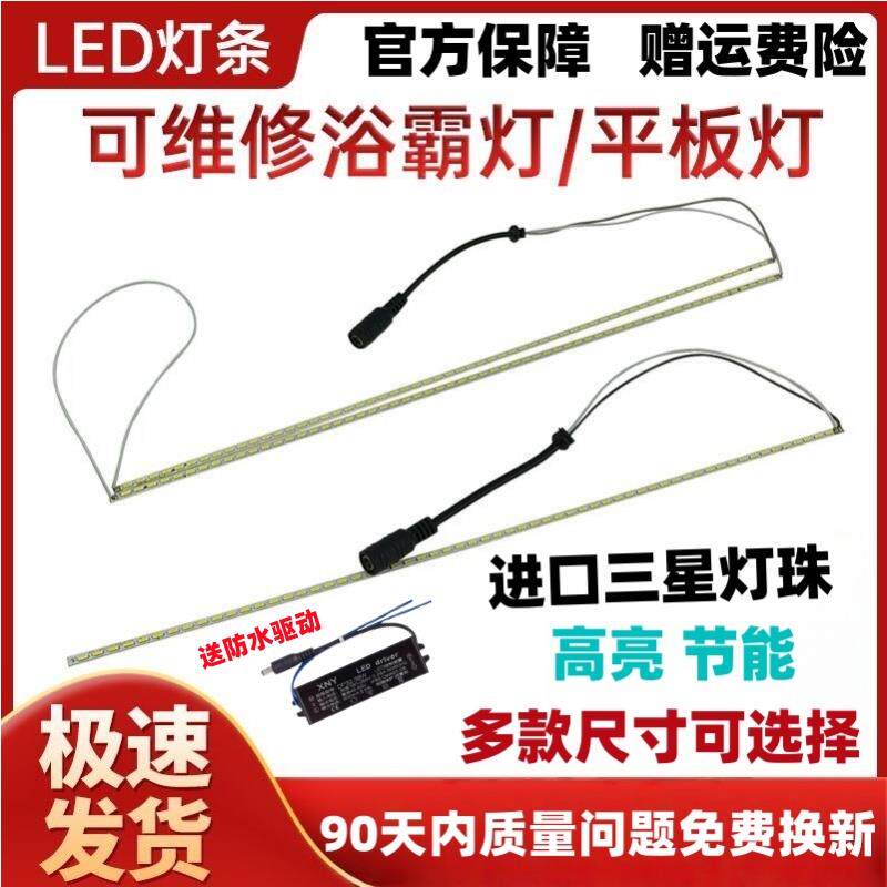 浴霸led灯条 卫生间中间面板灯带厨房集成吊顶平板灯替换灯芯配件