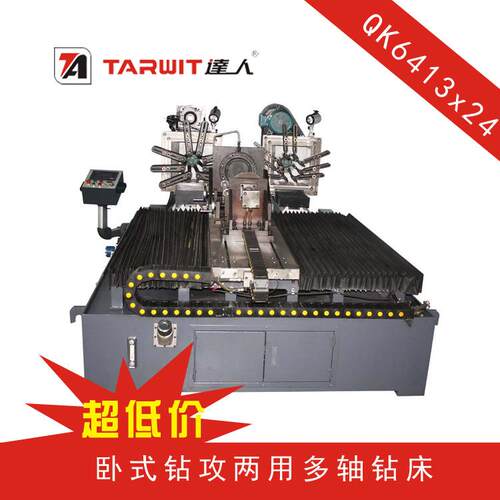 钻攻油缸法兰多轴钻床QK6413*24A2卧式钻攻机床