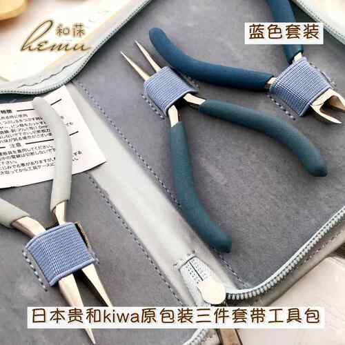 高档diwy手工饰品工具日本贵和ia珠宝钳子平嘴尖嘴剪钳单件k套3件