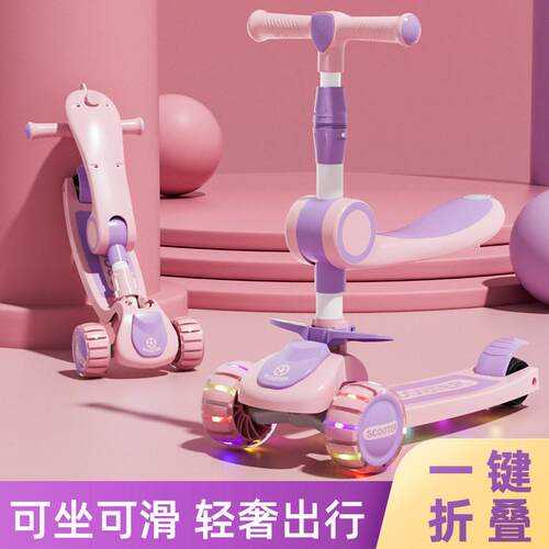 2025新款儿童专用滑板车1到3到6到12可坐可骑折叠小孩宝宝滑滑车A