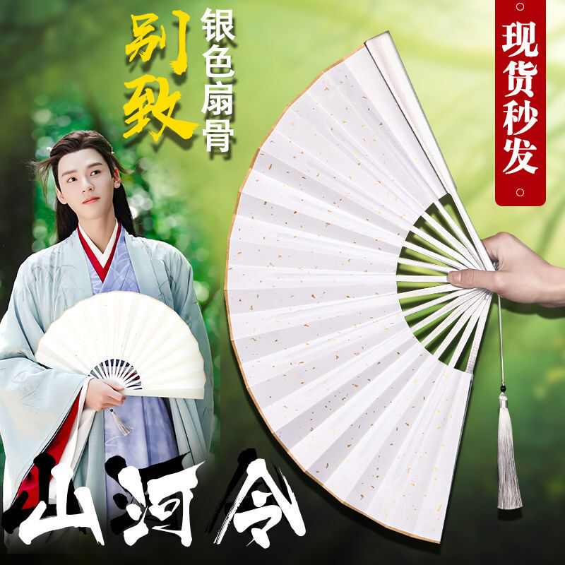 山河令同款竹骨折扇温客行折扇龚俊同款扇子汉服中国风银色现货