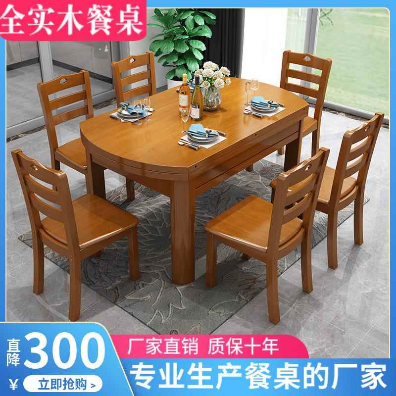 805dp1OO%橡木全实木餐桌椅组合p家用圆小户方两用可伸缩折叠型吃