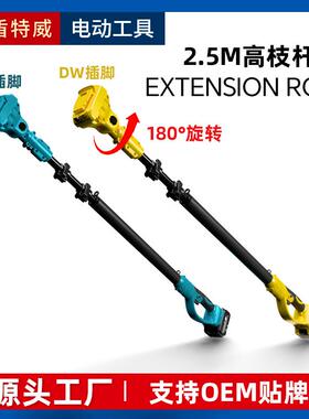 高枝锯高枝剪专用2.5米加长伸缩延长杆户外伐木果树修剪工厂直发