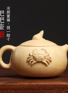 天然小叶黄杨木雕刻手工雕螃蟹开盖把把壶手把件茶台摆件茶宠摆件