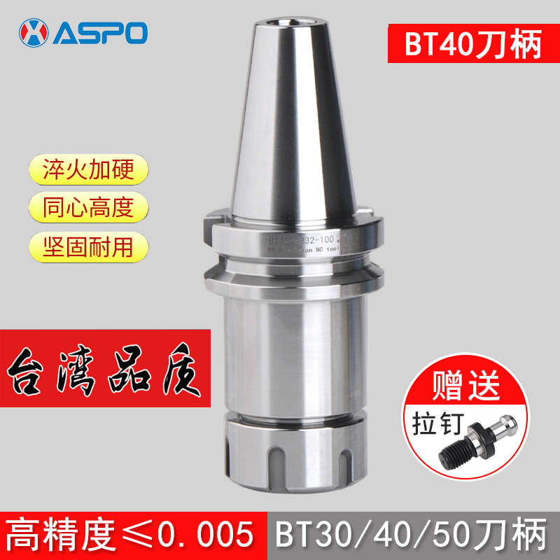 XASPO 数控刀柄BT40ER刀柄高精度精密刀柄加长刀柄ER11 ER20 ER32