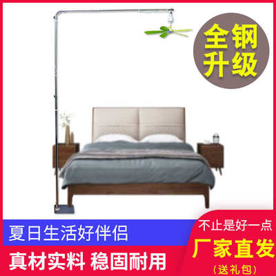 加粗伸缩小吊扇支架落地式床上固定架子中联蚊帐微风扇宿舍床头杆
