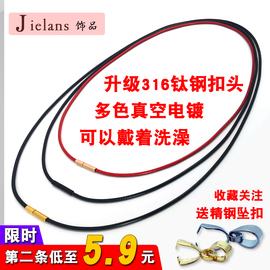 Jielans吊坠挂绳 黑色红色蜡皮绳子项链绳男女款黄金玉佩挂绳手绳