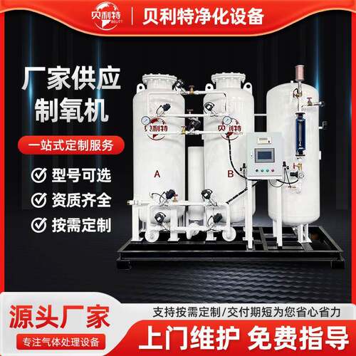 高原地区工业制氧机商用水产养殖车间氧气机增压弥散制氧设备厂家