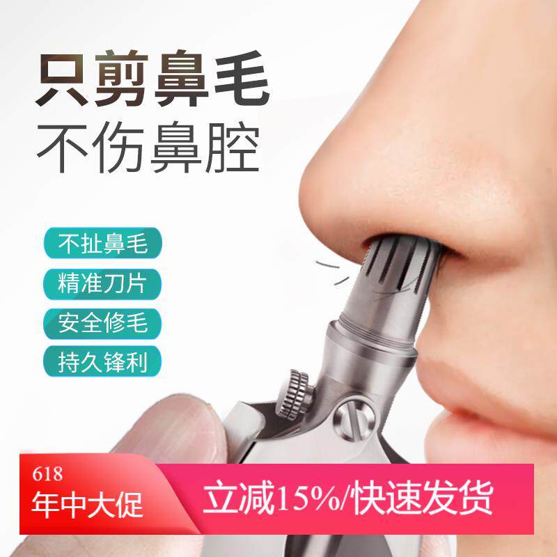 大吉鼻毛修剪器男士手动鼻孔剃毛神鼻毛剪清理鼻毛女圆头小剪刀器