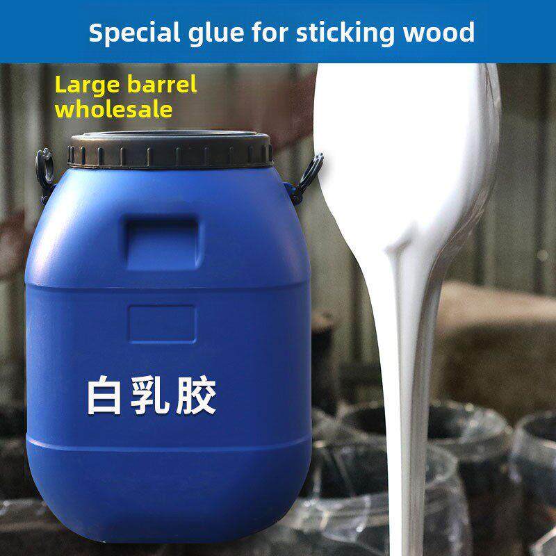 白乳胶木工胶桶装25kg厂家直销强力胶实木面板压板胶修补家具专用