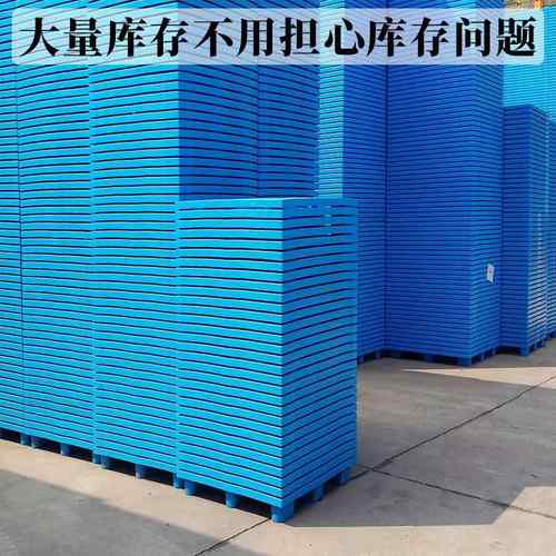 塑料托盘网九脚平板单面盘插车托塑格胶平卡板栈板QQL物流站面托