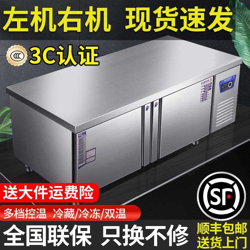 冰柜平冷柜冷藏工作台操作台冰箱商用奶茶店水吧台冷冻柜小型厨房