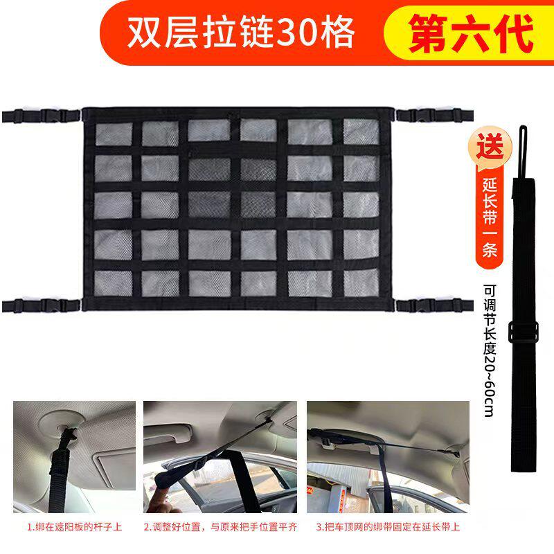 直供新品多种功能拉链车内储物