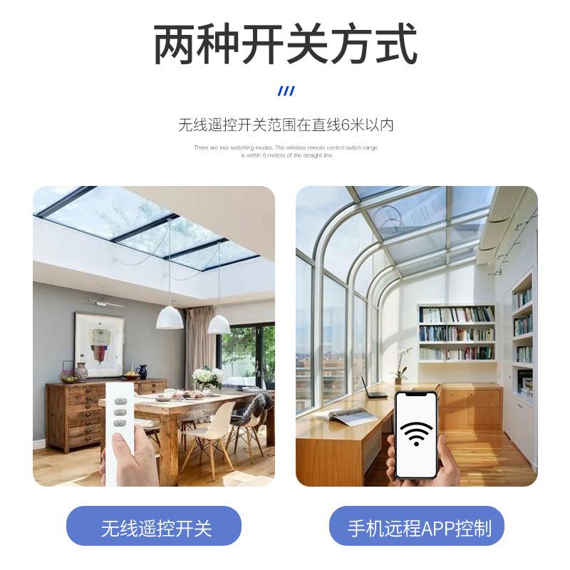 电动链条式开窗器自动遥控开关窗器静音天窗控制器智能电动开窗器