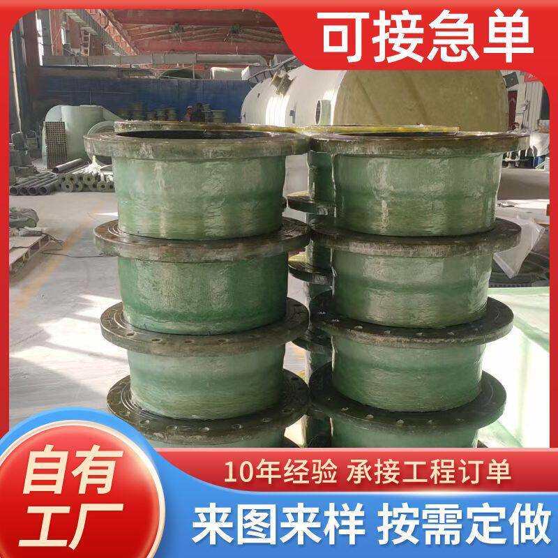 定制法兰弯头 玻璃钢手糊接头 脱硫塔通风排污管 玻璃钢异形管件
