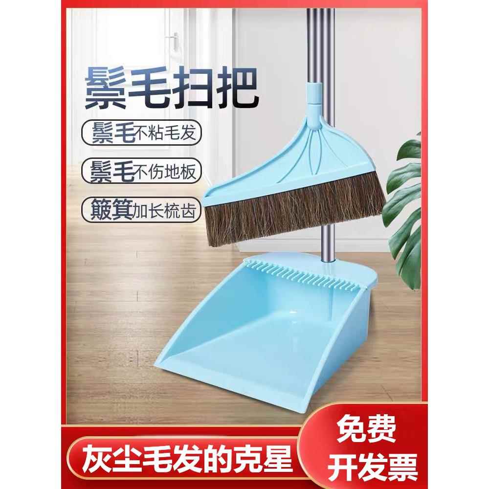 猪毛扫把猪鬃毛扫帚笤帚家用软毛加长马鬃毛不锈钢杆除尘簸箕套装
