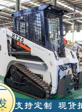 出口法国履带式滑移装载机HT25带驾驶室农用工程铲车滑移小铲车