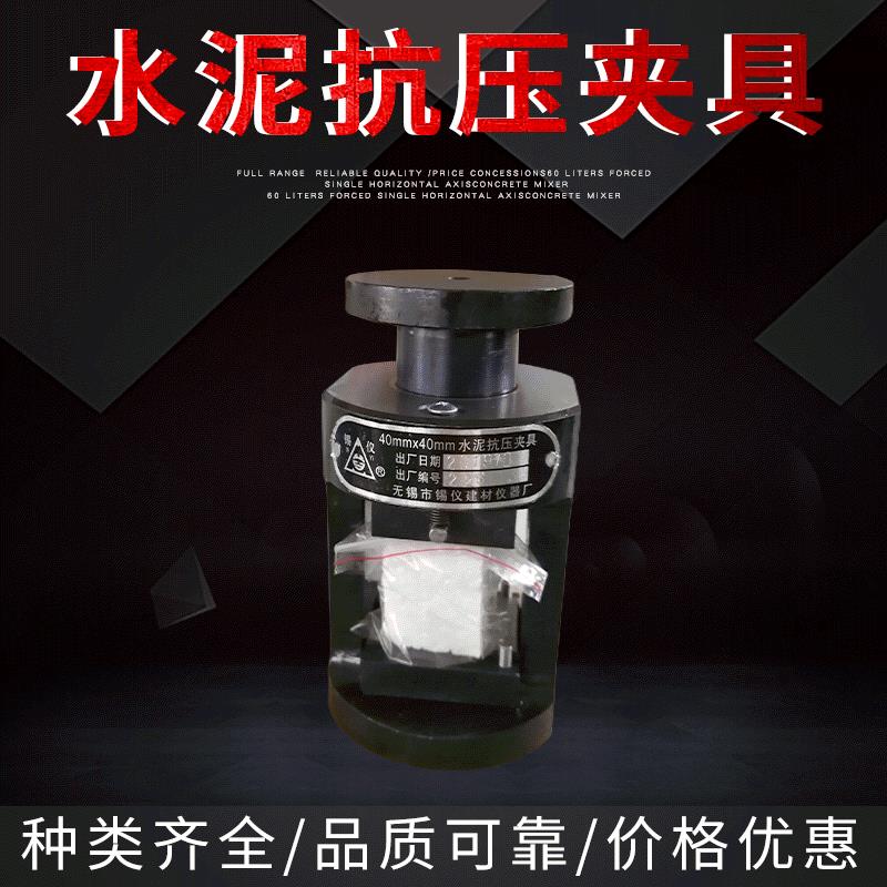 厂家现货直供水泥抗压夹具水泥抗折夹具新标准水泥抗压强度仪夹具