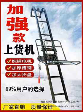 装车提升机上料升降机上货小型家用下乡收粮食折叠跟车电动上砖机