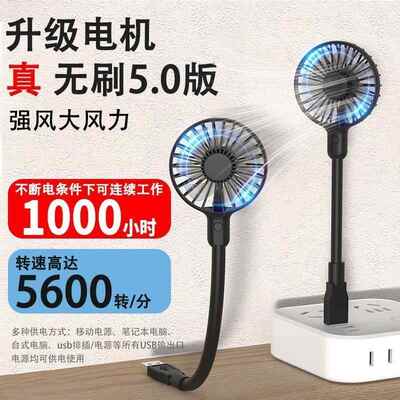 无刷电机USB小风扇即插即用静音宿舍便携式小型桌面随身适用充电宝笔记本电脑扇热降温学生办公电风扇超强