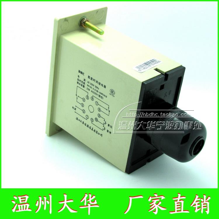 DHC温州大华JS14S时间继