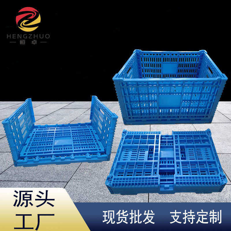蓝色塑料框折叠周转箱多功能汽配运输胶箱展示架超市水果筐货架框
