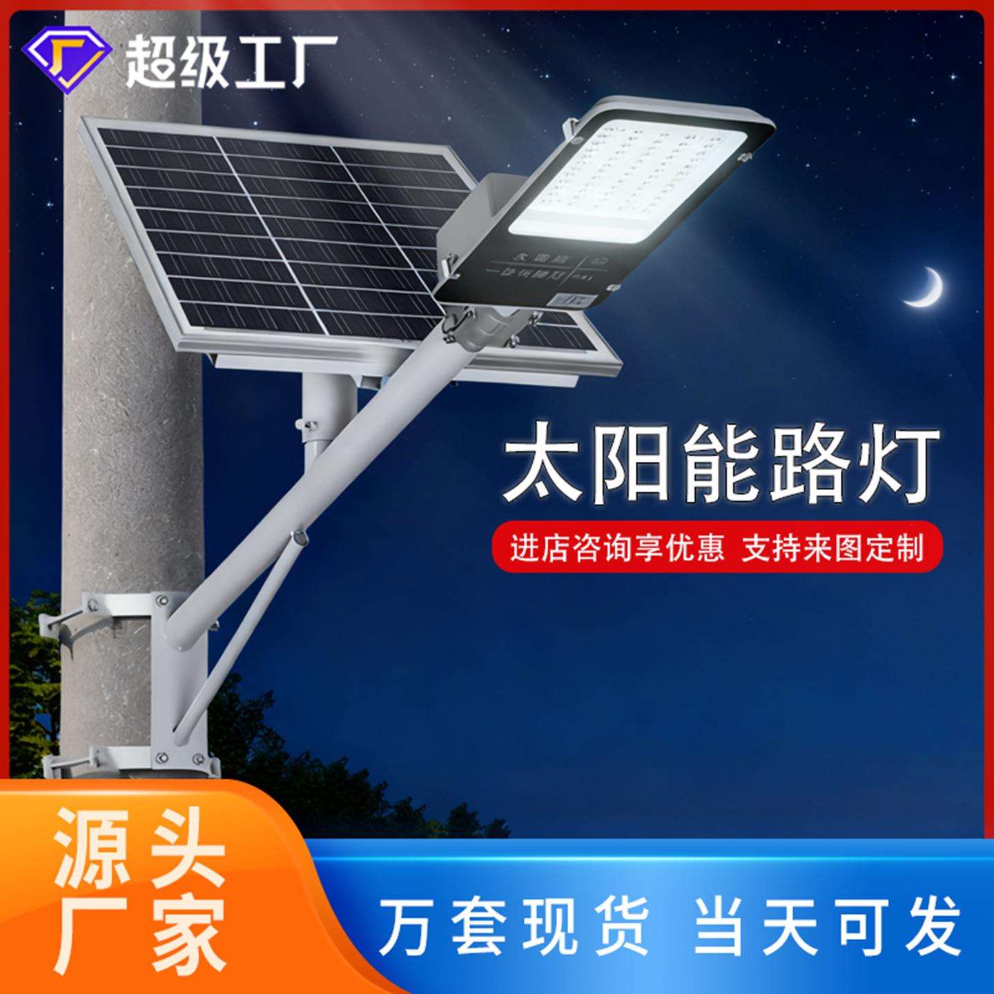 太阳能路灯6米墙上LED照明庭院灯新农村建设市政工程老旧小区改造