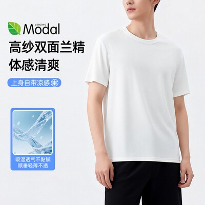 【兰精莫代尔】韩版t-shirt潮牌男士短袖纯色凉感透气夏季打底衫