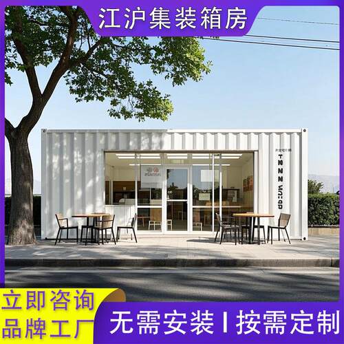 集装箱移动房网红露营户外打卡咖啡奶茶店景区夜市集装箱店面店铺