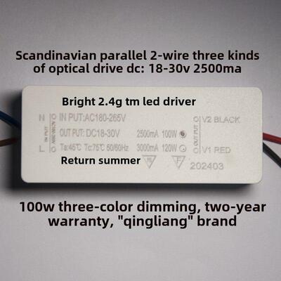 LED吸顶灯电源整流器全功率镇流器/驱动控制器光源三色调光灯配件