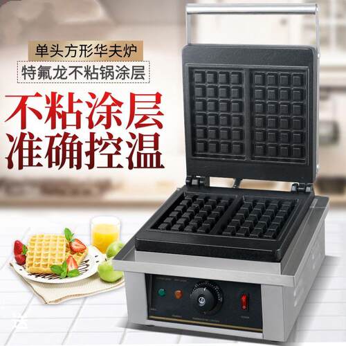 杰亿电热华夫饼机松饼炉长方形两方格华夫炉商用烤饼机松饼机-4