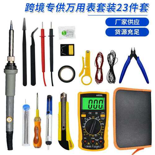 厂家现货A830L数字万用表 内热式可调温电烙铁 23件套万用表套装
