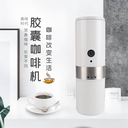 全自动便携式咖啡机无线电动小型迷你户外旅行车载K-CUP胶囊咖啡