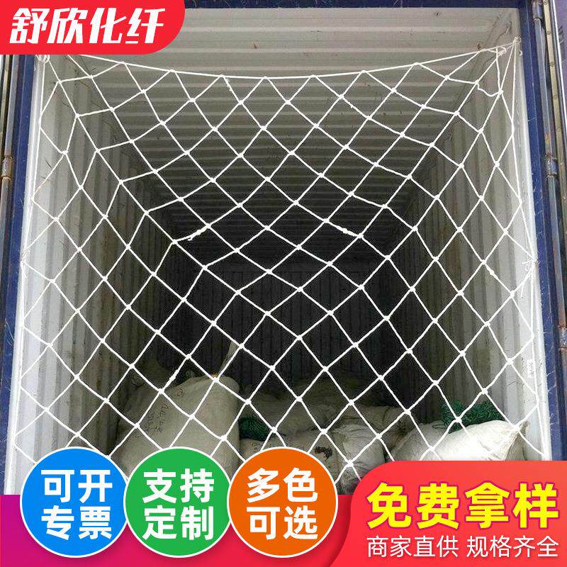 封车网白网集装箱货柜尾部防护网阳台尼龙楼梯网围网围栏网