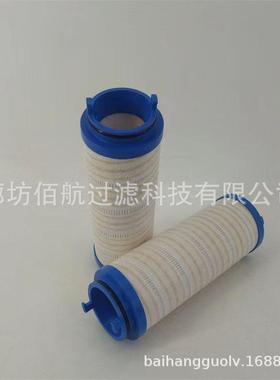佰航厂家供应UE319AS13Z/ RAH25E 盾构机液压油滤芯