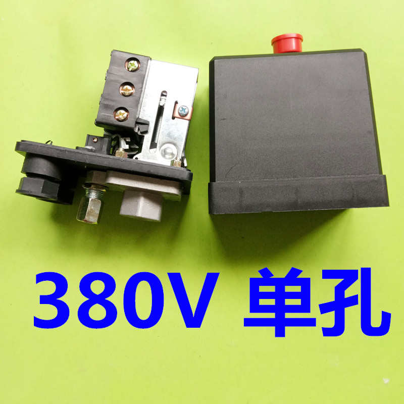 气泵包空压机阀门控制器配件空气压缩机开关邮开关压力全自动开关