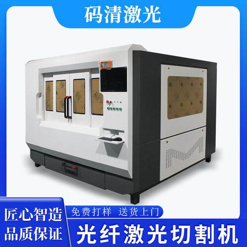 光纤激光切割机精密五金激光打孔机合金板材激光切割设备源头厂家
