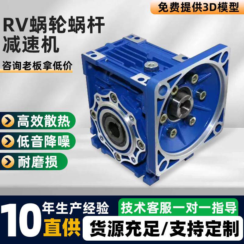 NMRV蜗轮蜗杆减速机30小型RV63立式50-150步进电机伺服涡轮减速器