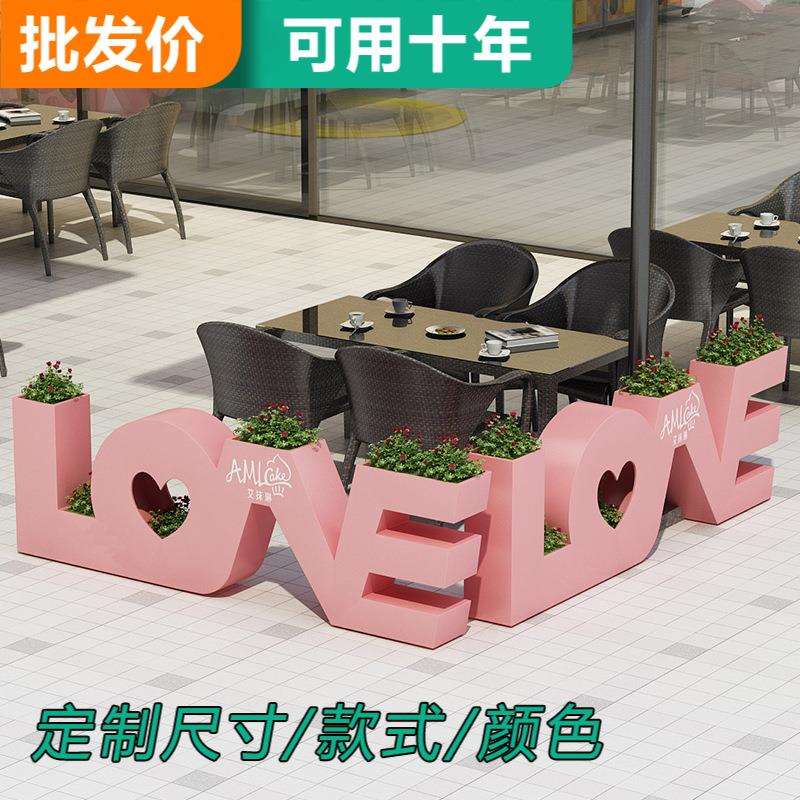 户外铁艺花箱组合庭院露台情人节心形花槽隔断别墅创意金属花坛