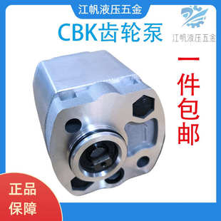 F1.6 2.5 齿轮油泵CBK F7.8 F6.8 F0.5 F4.8 CBK动力单元 F3.2