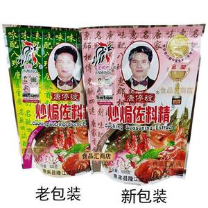 金鸣唐停玻炒焗佐料精500g卤肉炒粉炒饭烧腊小龙虾火锅调料商用装