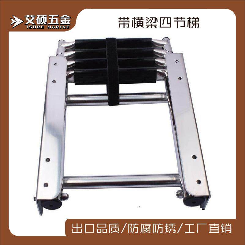 艾硕ISURE304不锈钢四节伸缩带滑轨甲板登船梯下水梯船用五金配件