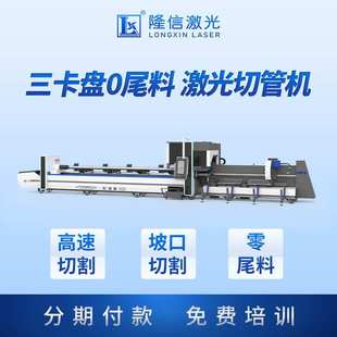 K22S三维激光切管机全自动方管圆管激光自动送料镀锌管切管机