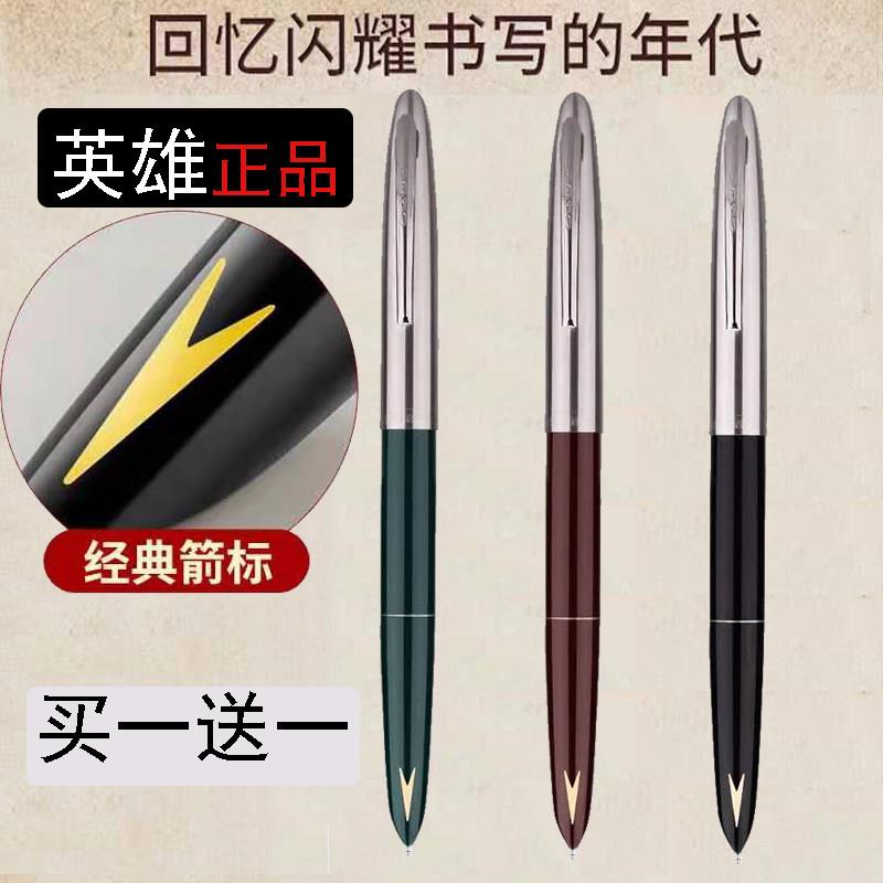 精致英雄钢笔笔尖原装暗尖学生考试专用笔老款经典牌练字吸墨覆古