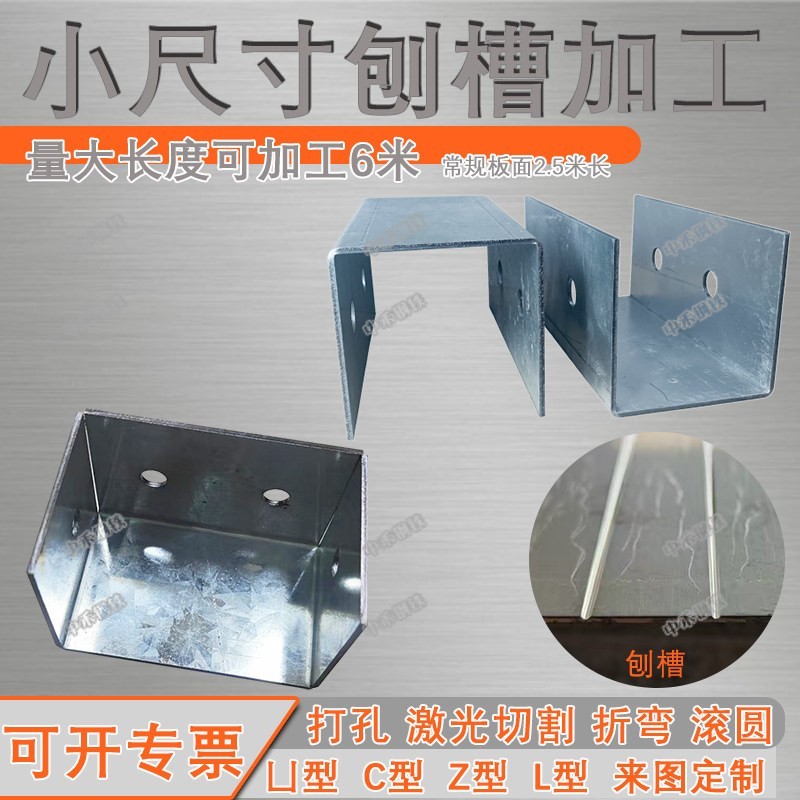 镀锌板钢板折弯加工凵型槽激光切割2mm厚白铁皮U型槽钢冷弯C型钢