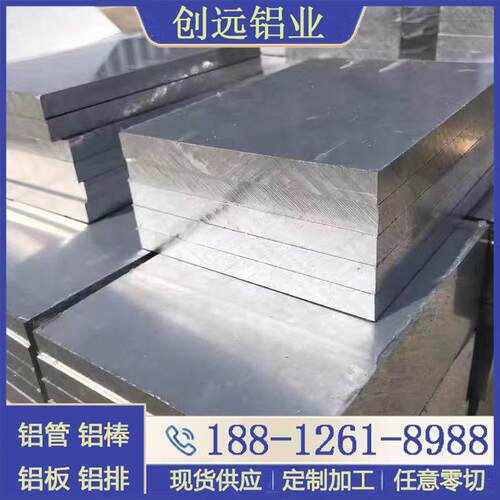 6061铝板2a12 7075 5052加工个性6063铝排铝合金板材定做激光切割